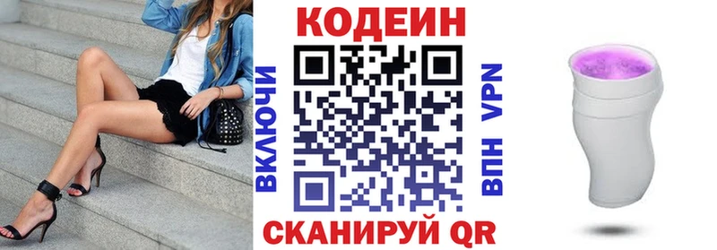 Купить где  Кирово-Чепецк  Codein Purple Drank 