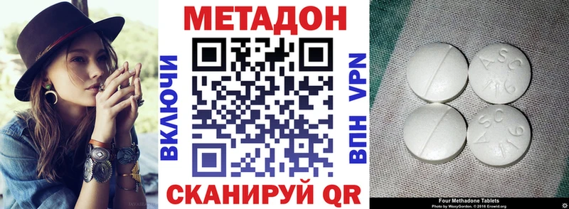 Метадон methadone Кирово-Чепецк